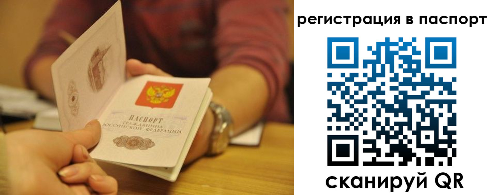 прописка для кредита в Инте