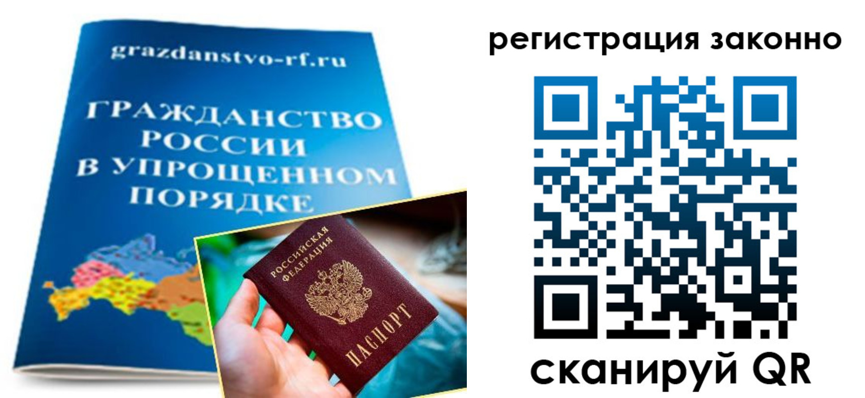 прописка для школы в Инте
