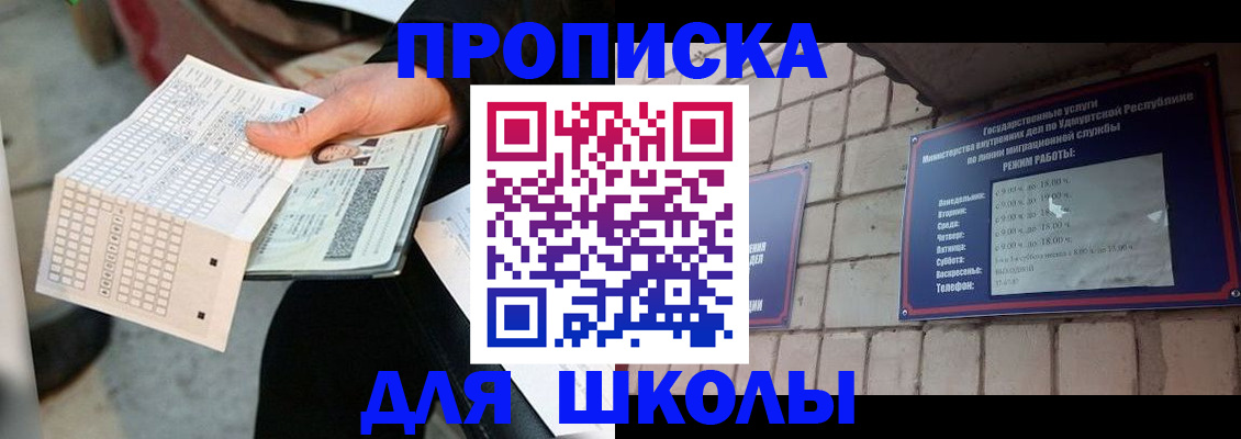 пропишу в квартире в Инте
