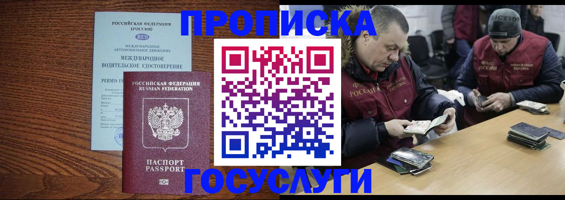 прописка в квартире в Инте