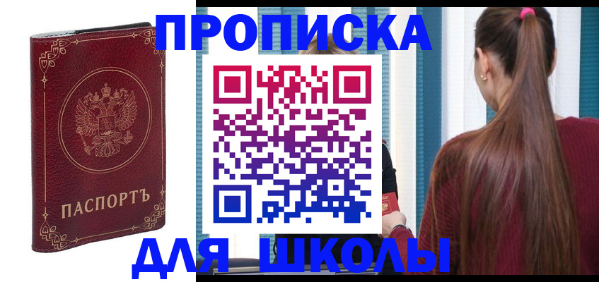 временная регистрация законно в Инте
