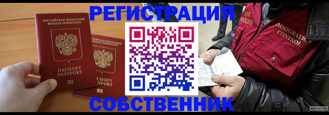 миграционный учет в Инте