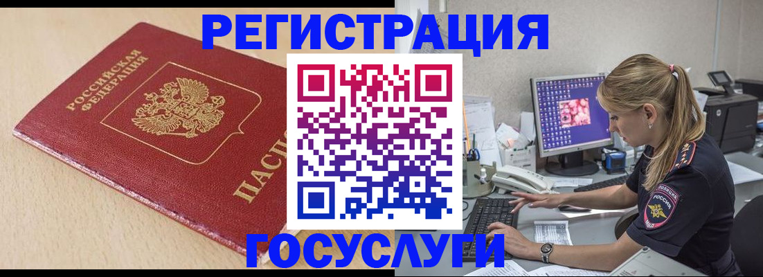 прописка для работы в Инте